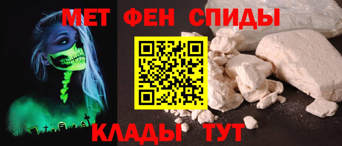 АМФЕТАМИН Premium Железноводск