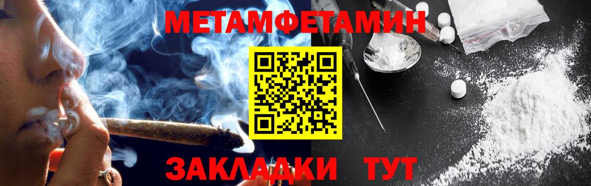Амфетамин VHQ  АМФ  Железноводск  мега tor  Вход с VPN 