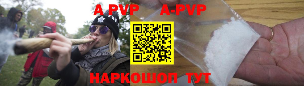 наркота  Вход с VPN  Железноводск  Alpha PVP мука  А ПВП мука 