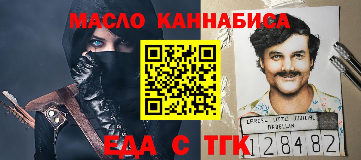 Печенье с ТГК конопля  Вход с VPN  Железноводск 