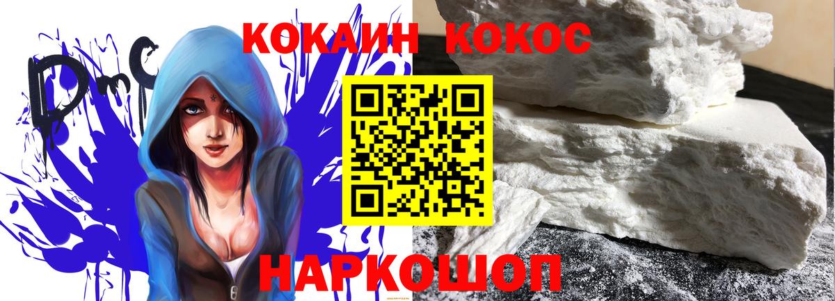 COCAIN FishScale  Вход с VPN  COCAIN  COCAIN 98%  Железноводск 