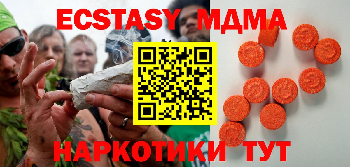 блэк спрут ONION  Ecstasy диски  ЭКСТАЗИ 99%  Вход с VPN  Железноводск  ЭКСТАЗИ 
