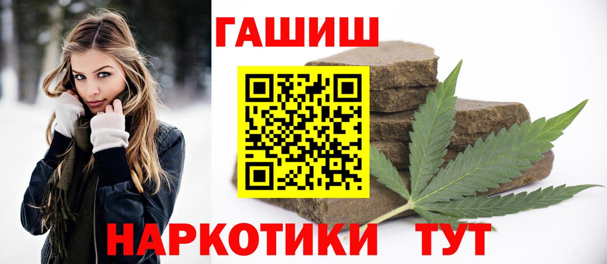 ГАШИШ индика сатива  Вход с VPN  ГАШ гарик  ГАШ  Железноводск 