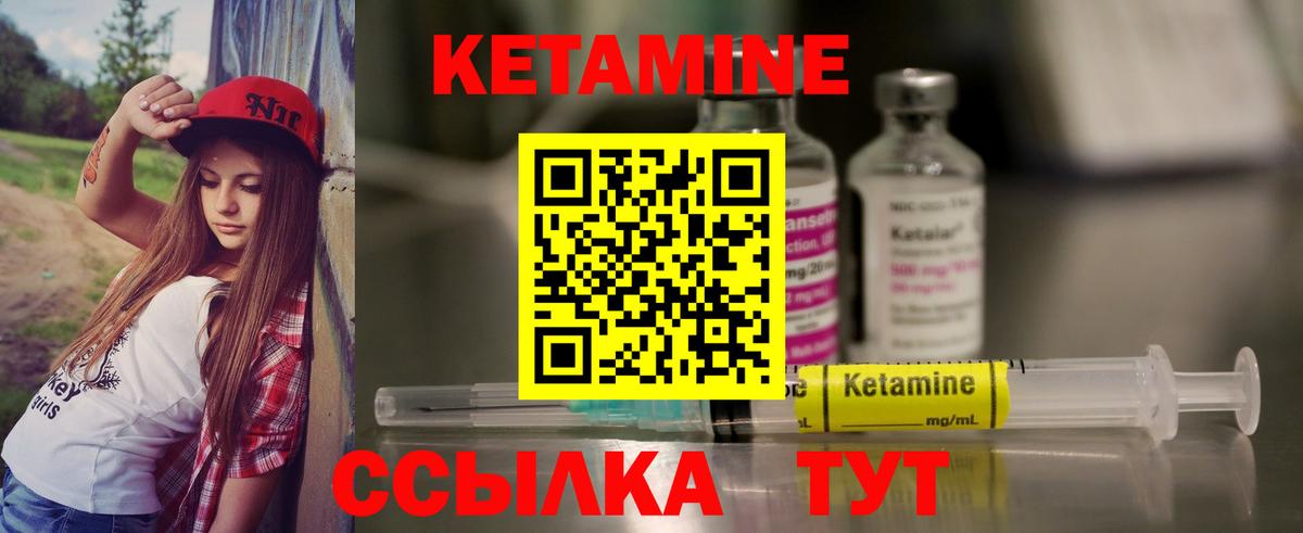 Кетамин VHQ Железноводск