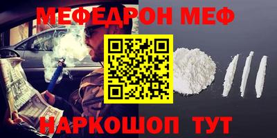 стафф Гуково