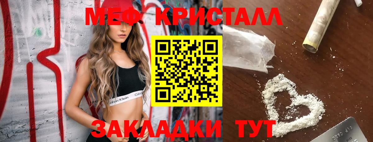 МЕФ Железноводск