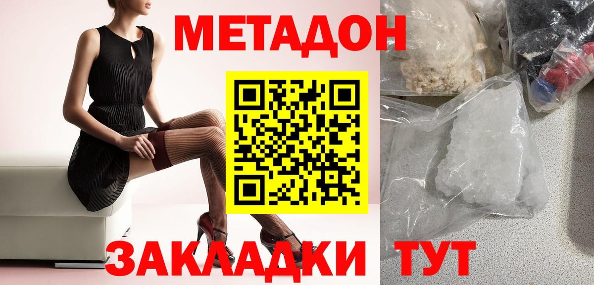 МЕГА онион  МЕТАДОН белоснежный  Вход с VPN  Железноводск  МЕТАДОН VHQ 