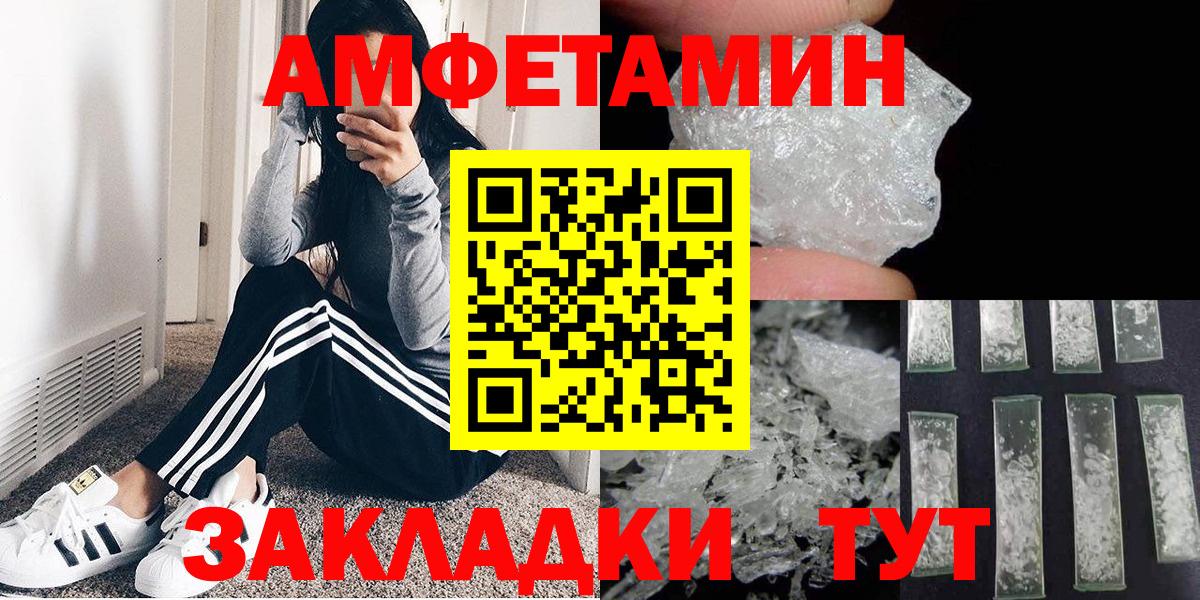 Метамфетамин мет  Вход с VPN  Железноводск 