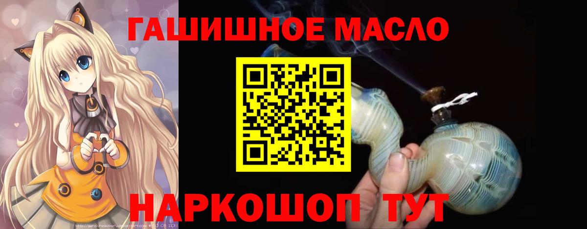 Железноводск  ТГК концентрат  Дистиллят ТГК гашишное масло  Вход с VPN 