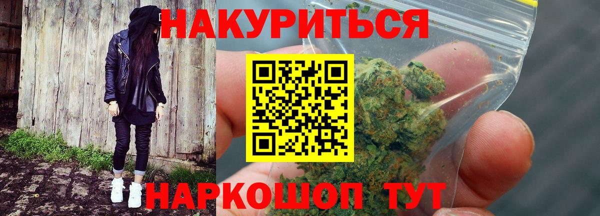 ТГК  Вход с VPN  Железноводск  A PVP СОЛЬ кристаллы  ГАШИШ  Меф кристаллы  Кодеин  Cocaine  Меф  Каннабис 