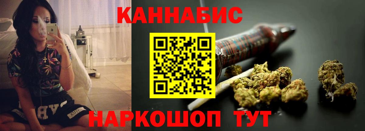 МАРИХУАНА Amnesia  Вход с VPN  Железноводск  Бошки Шишки Ganja  МАРИХУАНА SATIVA & INDICA 